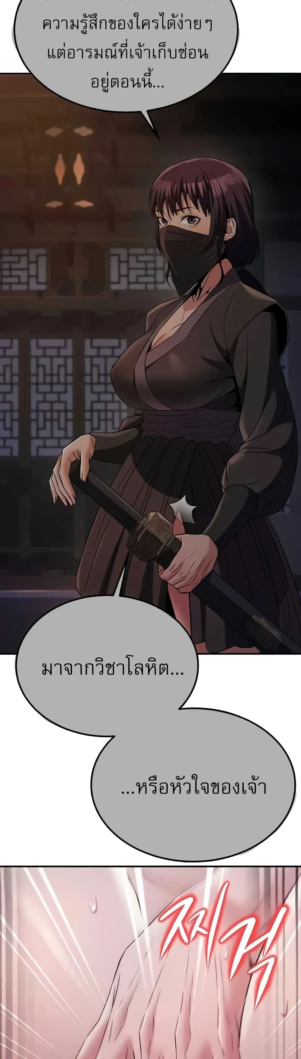 อ่านมังงะ The Lustful Demon is the King of Demons ตอนที่ 17/44.jpg