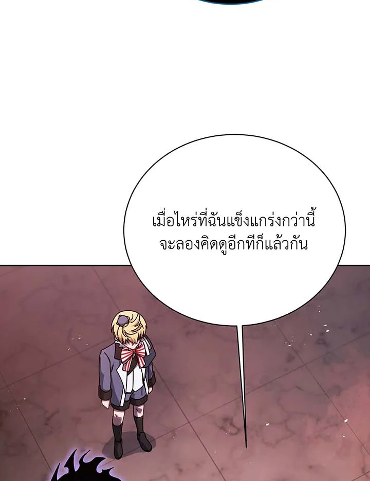 อ่านมังงะ Necromancer Academy’s Genius Summoner ตอนที่ 125/44.jpg