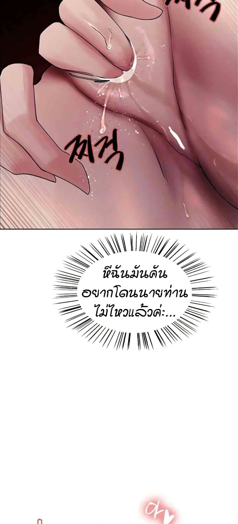 อ่านมังงะ Sex-stop Watch ตอนที่ 105/44.jpg