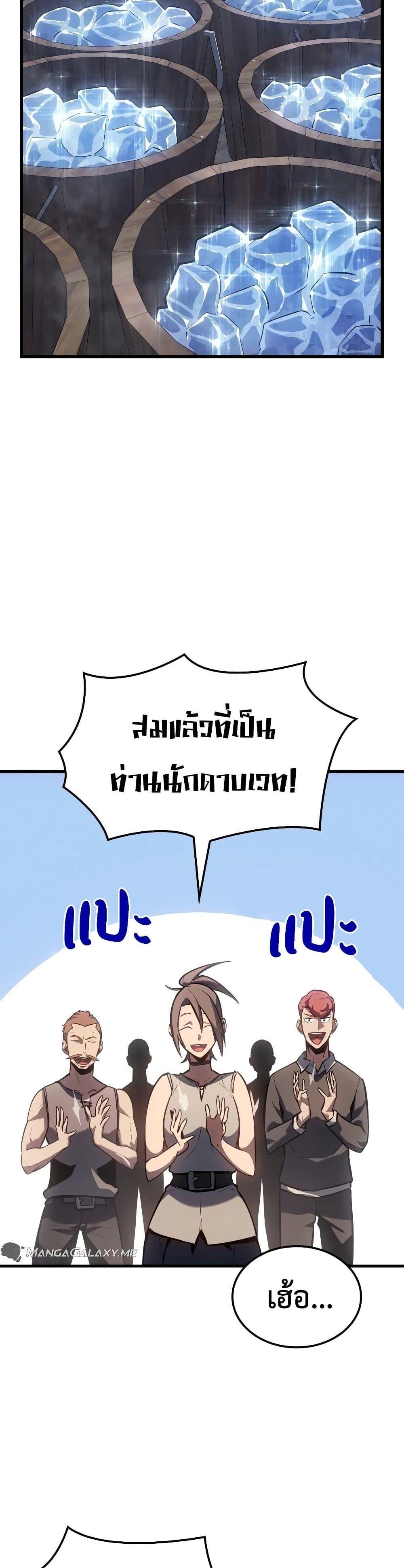 อ่านมังงะ Ice Lord ตอนที่ 6/4.jpg