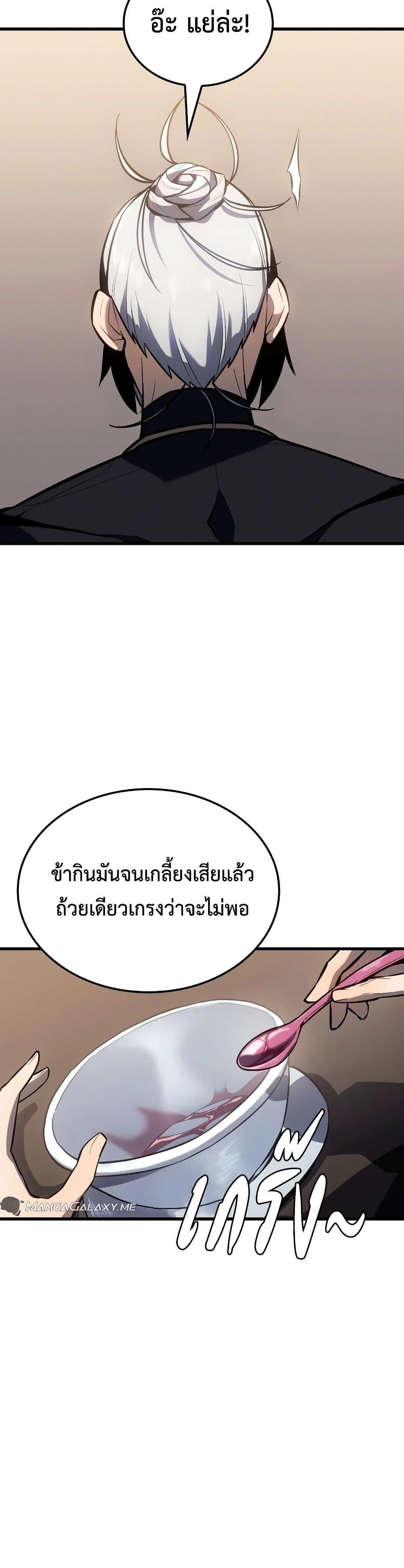 อ่านมังงะ Ice Lord ตอนที่ 6/45.jpg