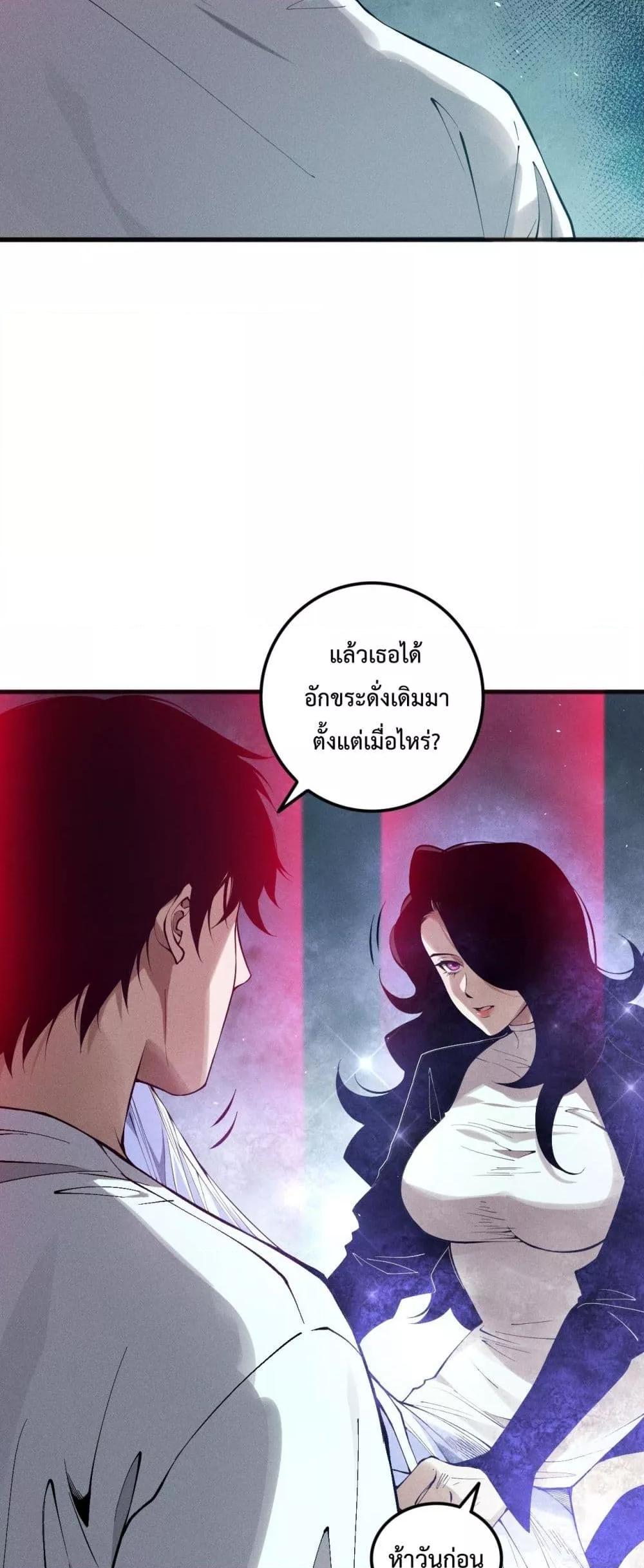 อ่านมังงะ Necromancer King of The Scourge ตอนที่ 109/4.jpg