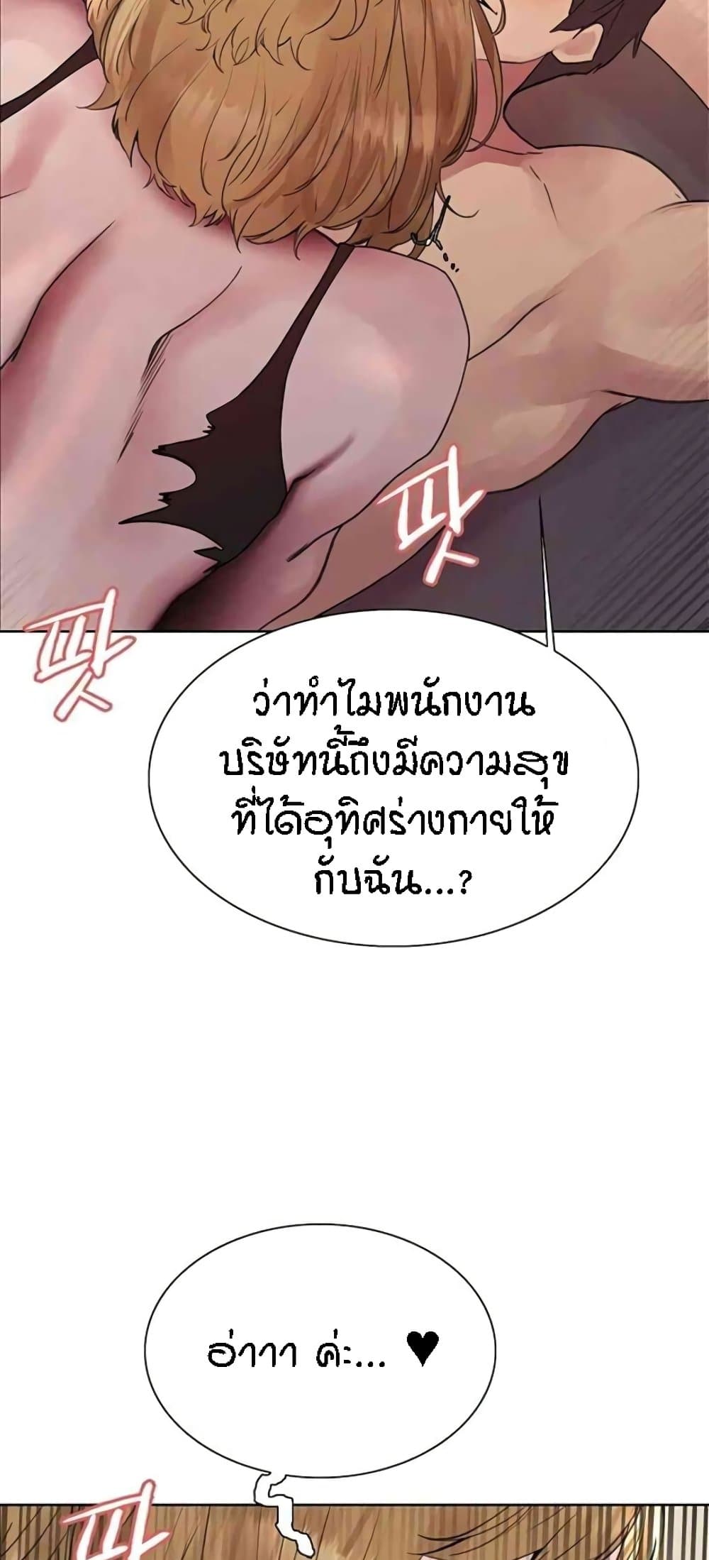 อ่านมังงะ Sex-stop Watch ตอนที่ 105/46.jpg