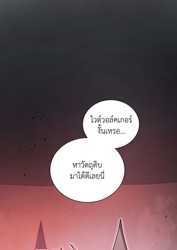 อ่านมังงะ Necromancer Academy’s Genius Summoner ตอนที่ 126/46.jpg