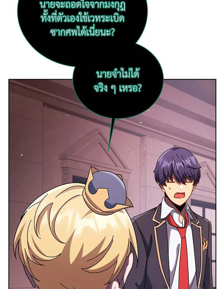 อ่านมังงะ Necromancer Academy’s Genius Summoner ตอนที่ 125/46.jpg