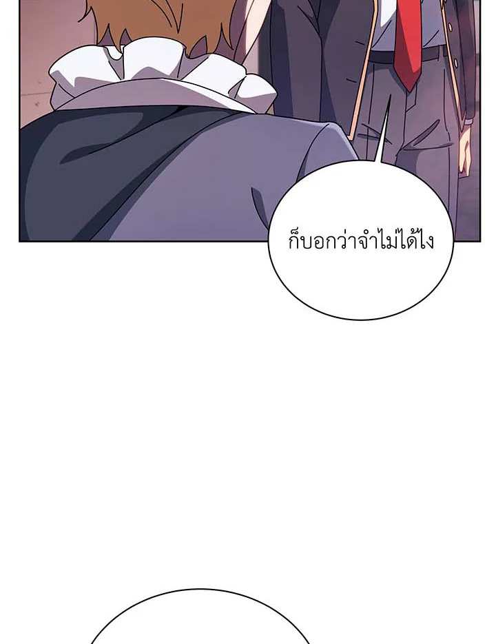 อ่านมังงะ Necromancer Academy’s Genius Summoner ตอนที่ 125/47.jpg