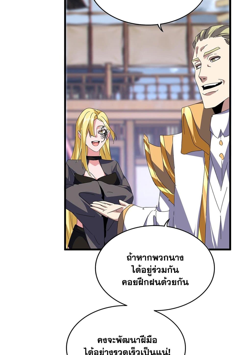 อ่านมังงะ Magic Emperor ตอนที่ 586/48.jpg