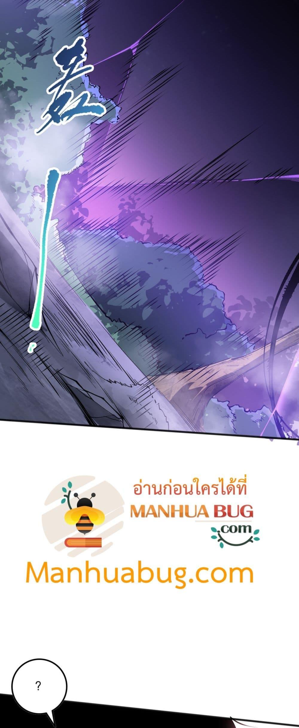 อ่านมังงะ Necromancer King of The Scourge ตอนที่ 109/49.jpg