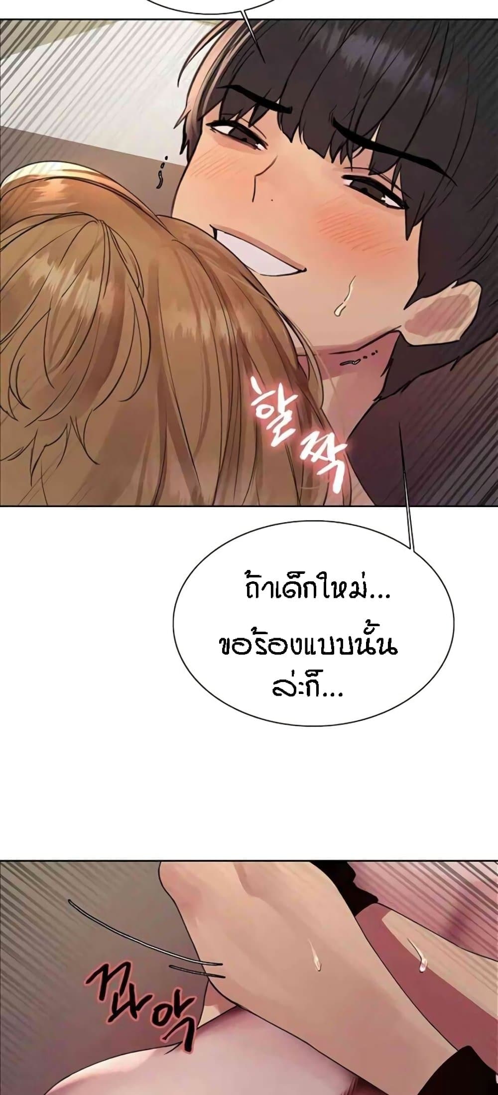 อ่านมังงะ Sex-stop Watch ตอนที่ 105/49.jpg