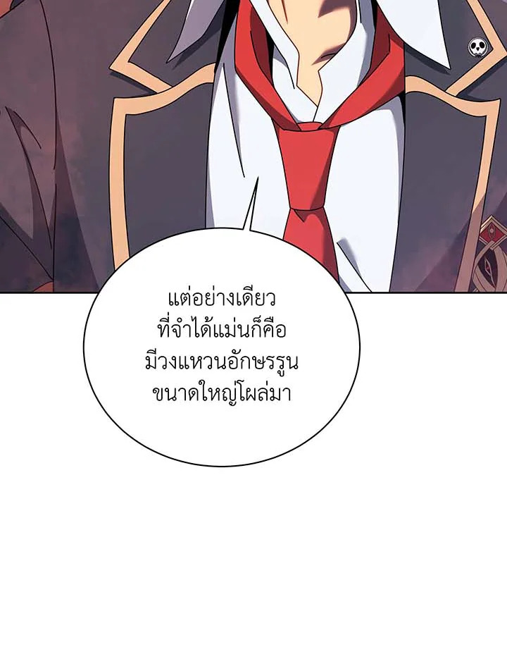 อ่านมังงะ Necromancer Academy’s Genius Summoner ตอนที่ 125/49.jpg