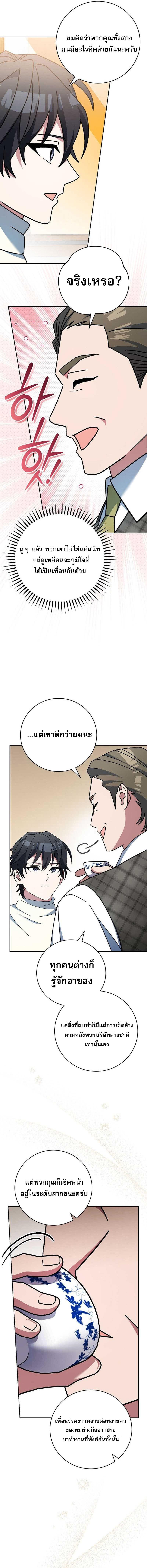 อ่านมังงะ Genius Archer’s Streaming ตอนที่ 37/4_0.jpg