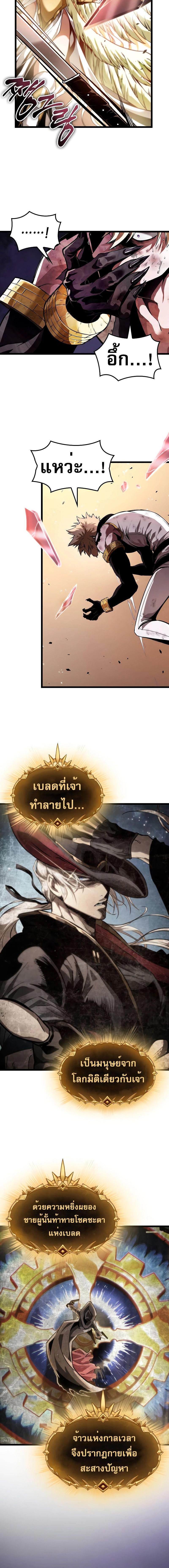 อ่านมังงะ Light of Arad Forerunner ตอนที่ 3/4_1.jpg