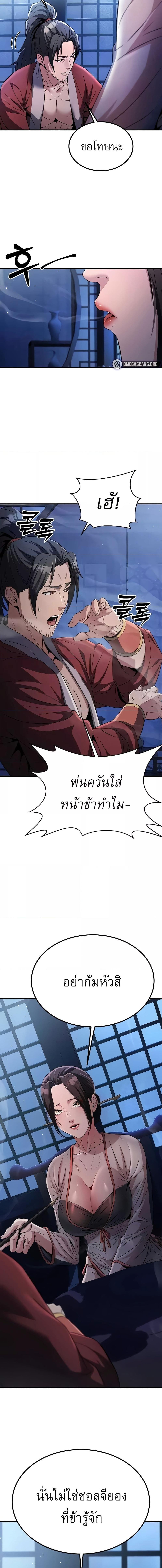 อ่านมังงะ The Lustful Demon is the King of Demons ตอนที่ 16/4_2.jpg