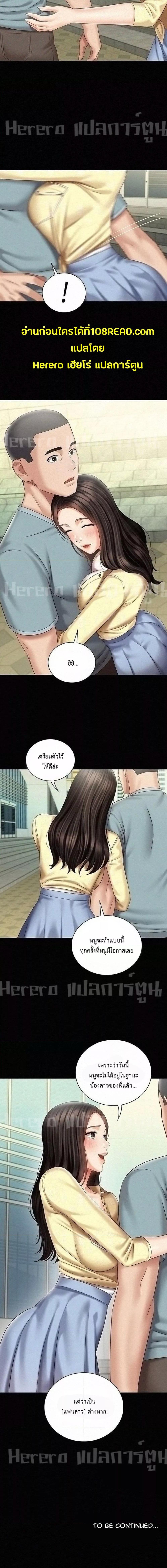 อ่านมังงะ My Sister’s Duty ตอนที่ 68/4_2.jpg