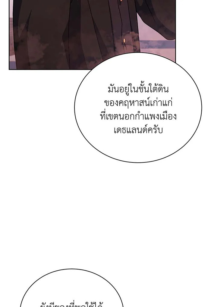 อ่านมังงะ Necromancer Academy’s Genius Summoner ตอนที่ 126/50.jpg