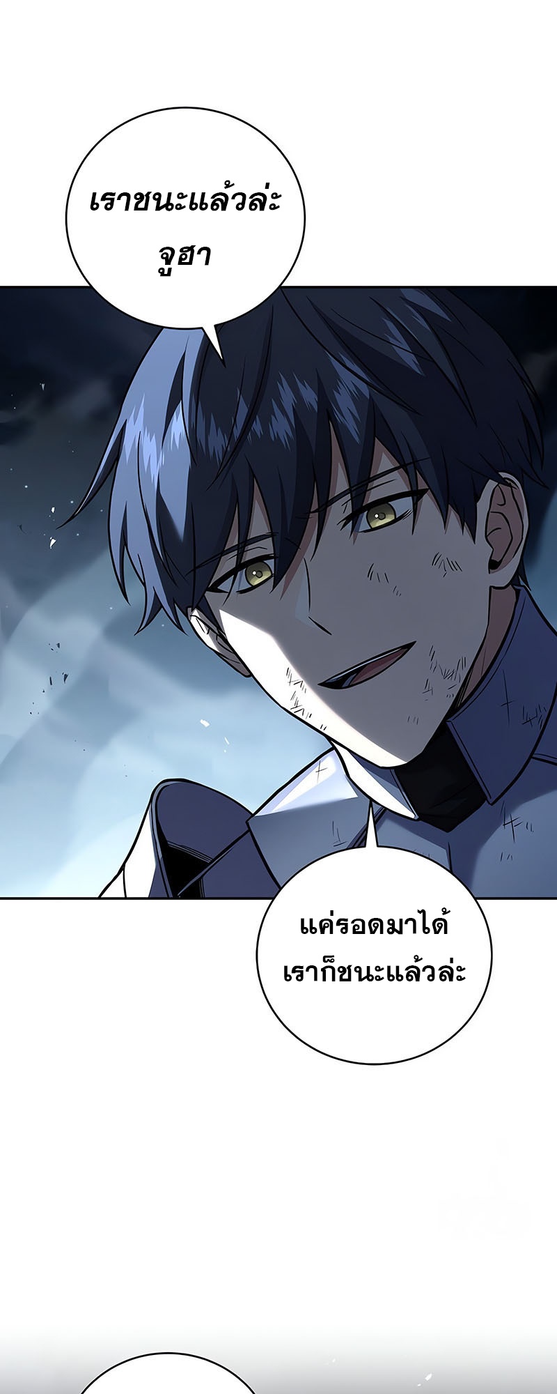 อ่านมังงะ Return of the frozen player ตอนที่ 136/50.jpg