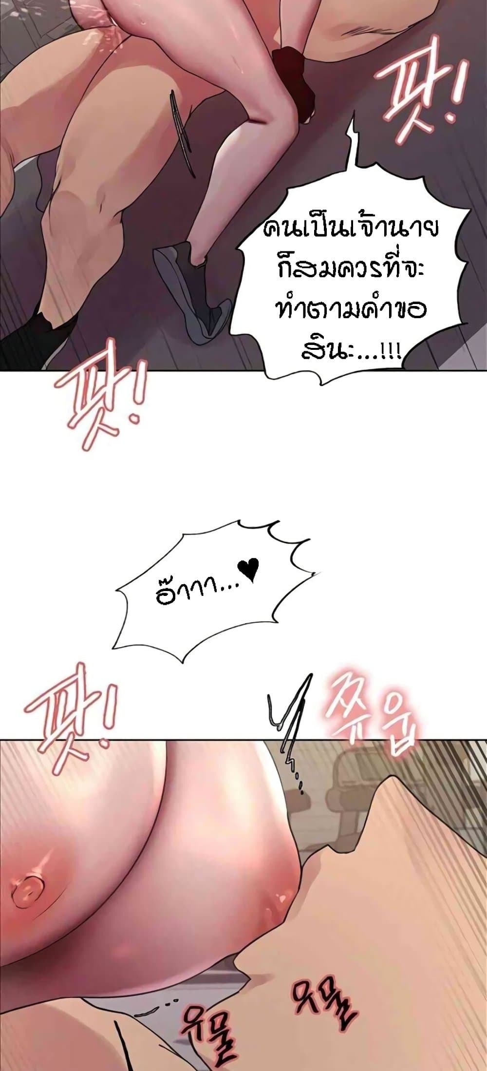 อ่านมังงะ Sex-stop Watch ตอนที่ 105/51.jpg