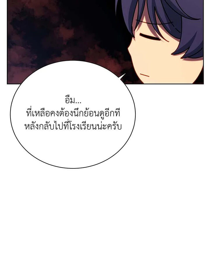 อ่านมังงะ Necromancer Academy’s Genius Summoner ตอนที่ 125/51.jpg