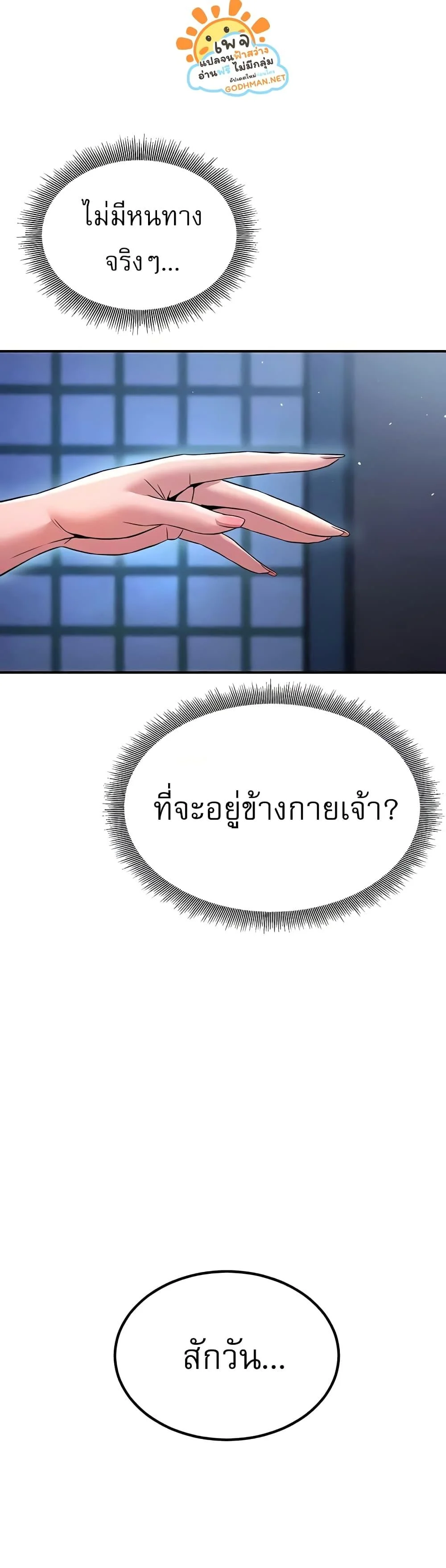 อ่านมังงะ The Lustful Demon is the King of Demons ตอนที่ 17/52.jpg