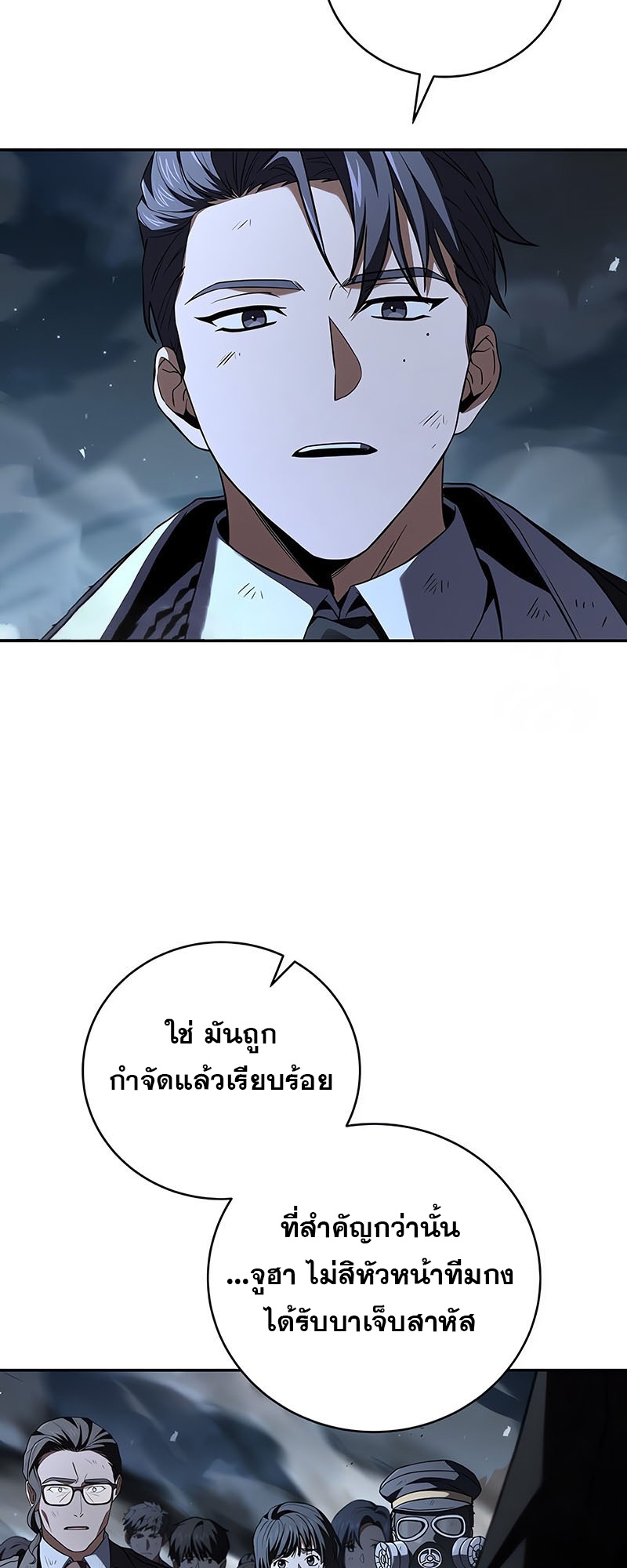 อ่านมังงะ Return of the frozen player ตอนที่ 136/52.jpg