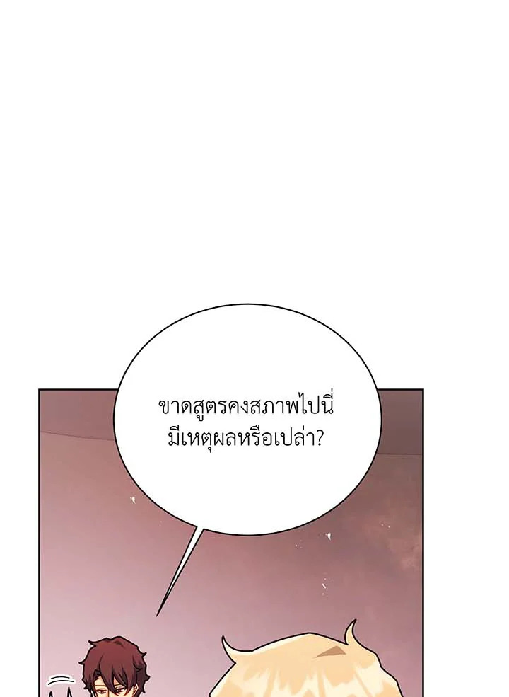 อ่านมังงะ Necromancer Academy’s Genius Summoner ตอนที่ 126/52.jpg