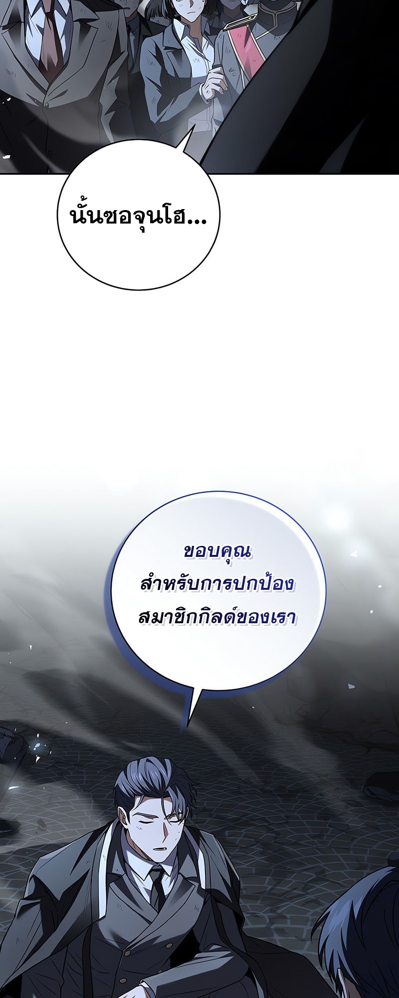 อ่านมังงะ Return of the frozen player ตอนที่ 136/53.jpg