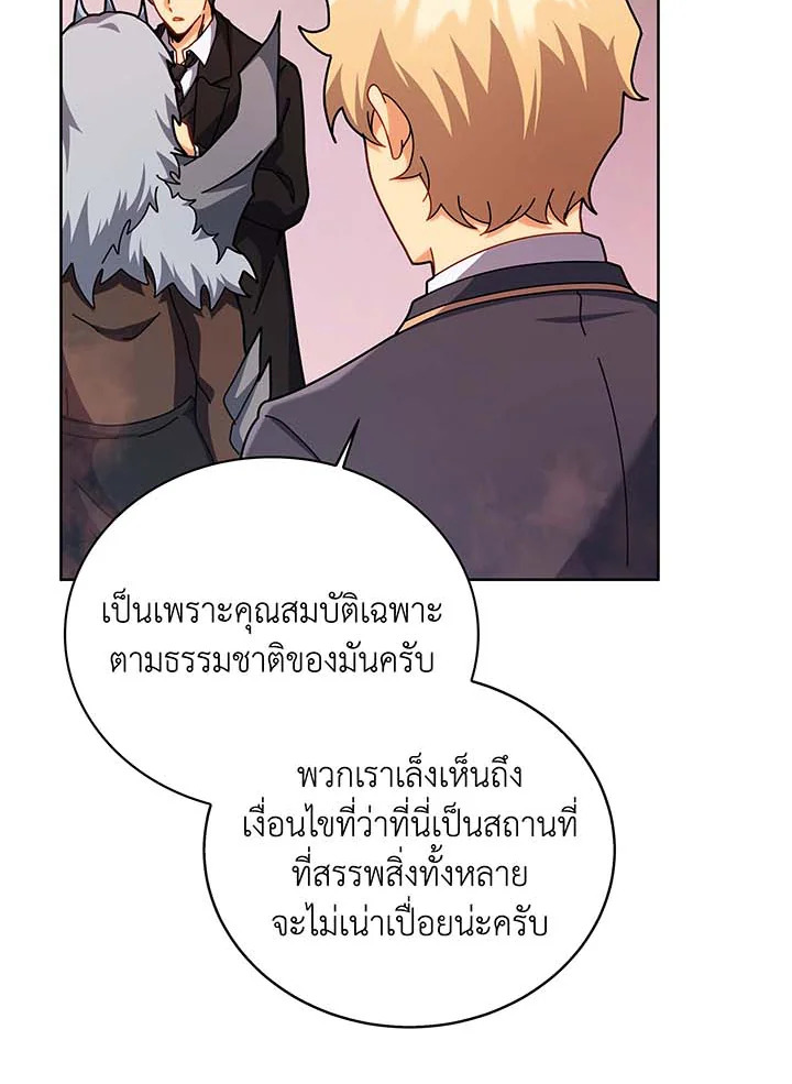 อ่านมังงะ Necromancer Academy’s Genius Summoner ตอนที่ 126/53.jpg