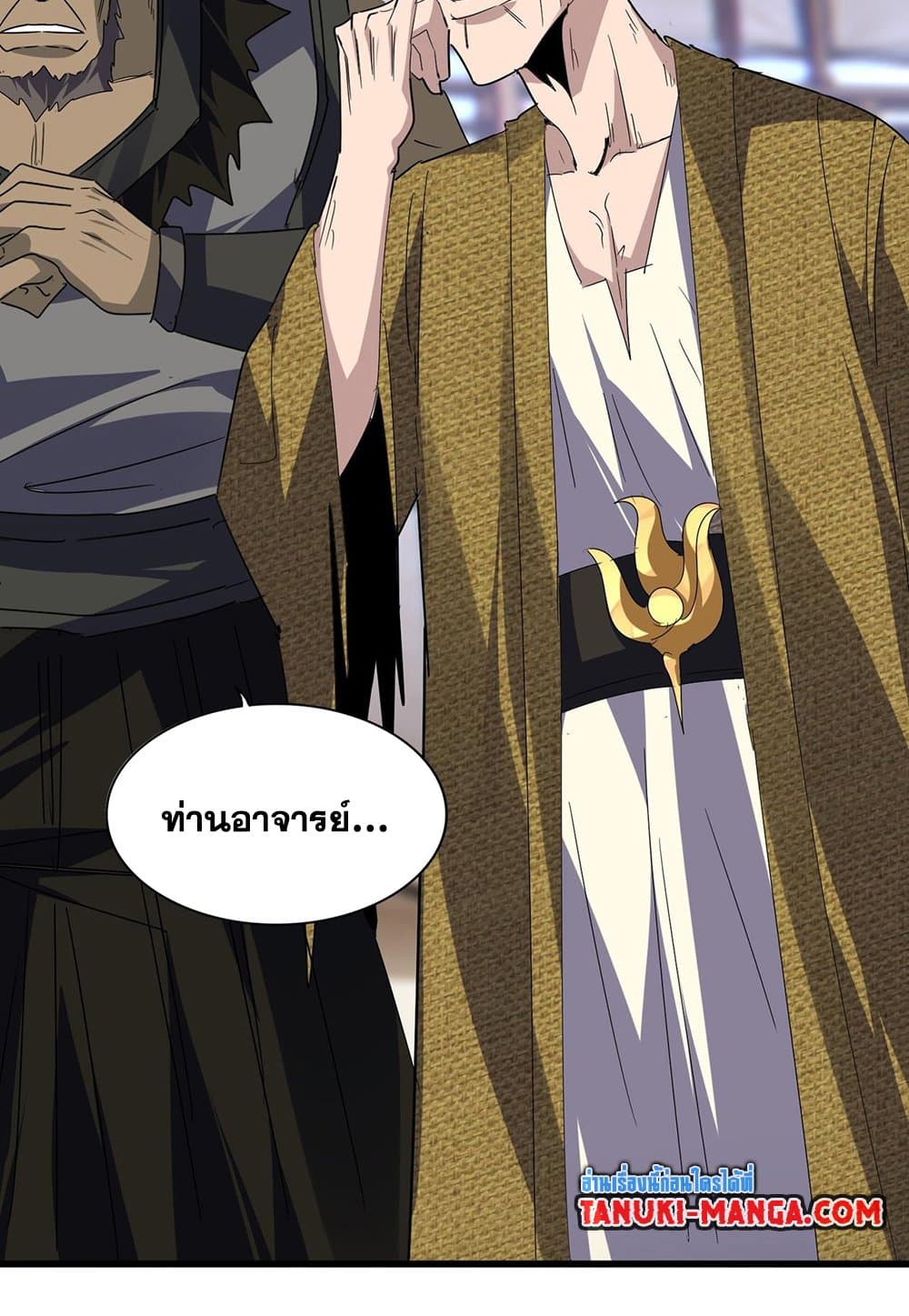 อ่านมังงะ Magic Emperor ตอนที่ 586/54.jpg