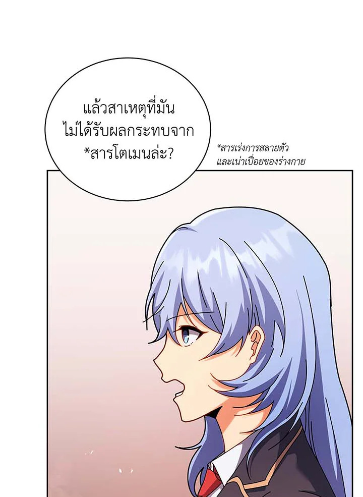 อ่านมังงะ Necromancer Academy’s Genius Summoner ตอนที่ 126/54.jpg