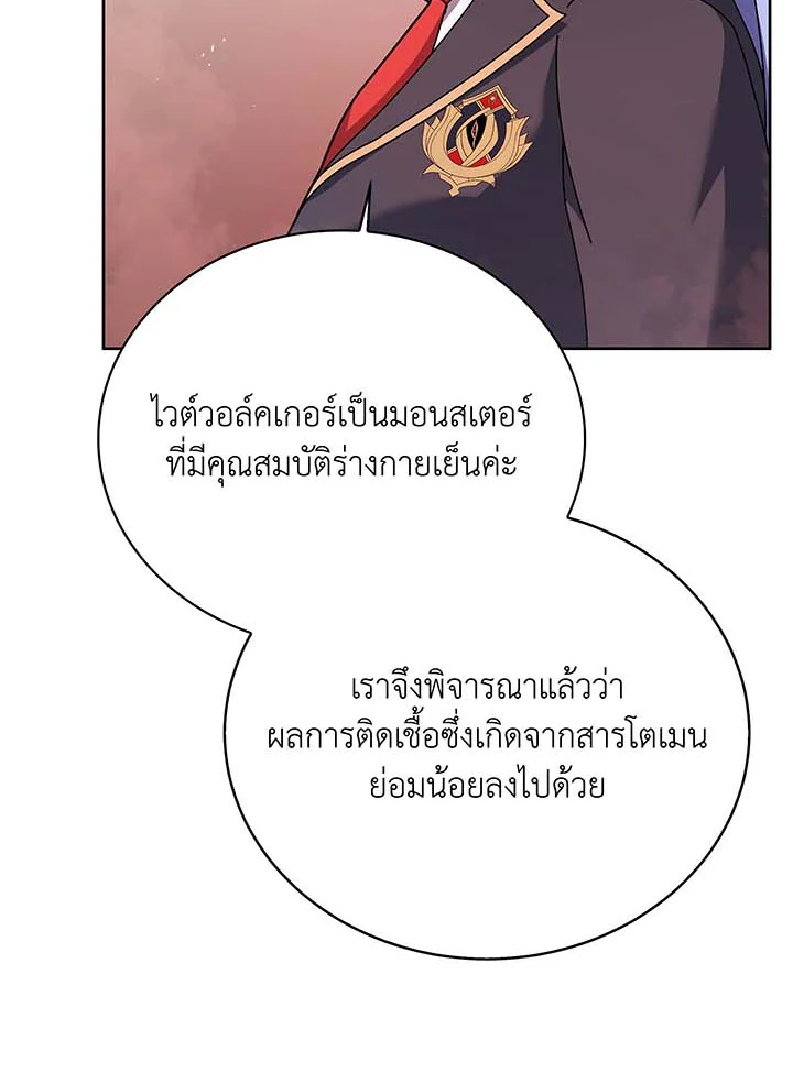 อ่านมังงะ Necromancer Academy’s Genius Summoner ตอนที่ 126/55.jpg