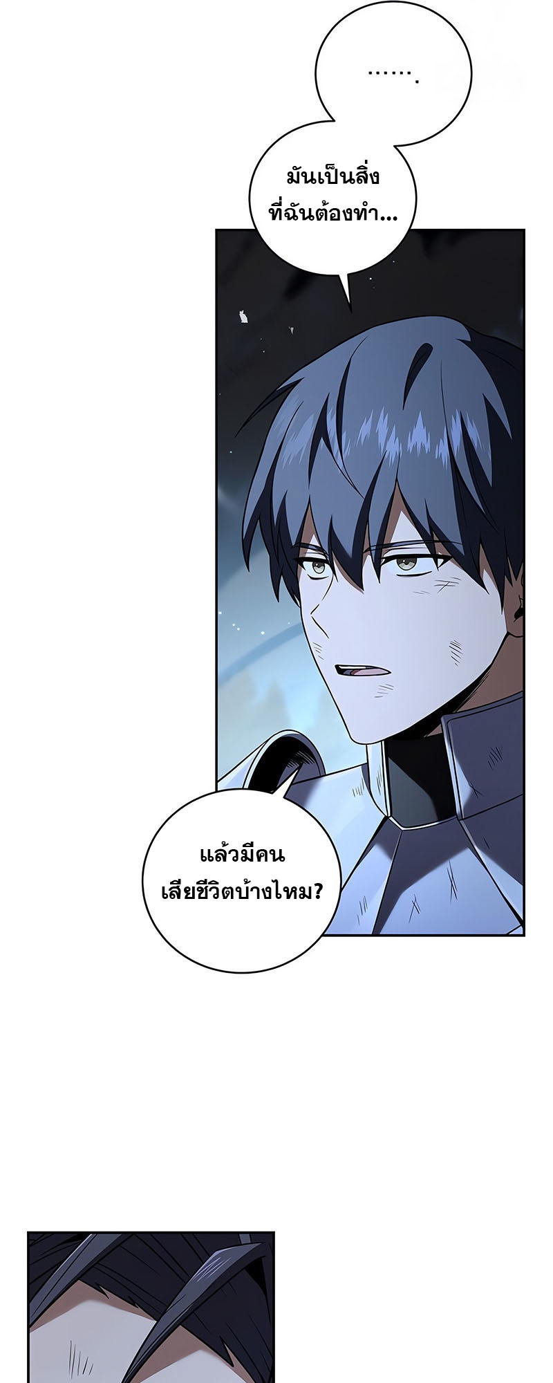 อ่านมังงะ Return of the frozen player ตอนที่ 136/55.jpg