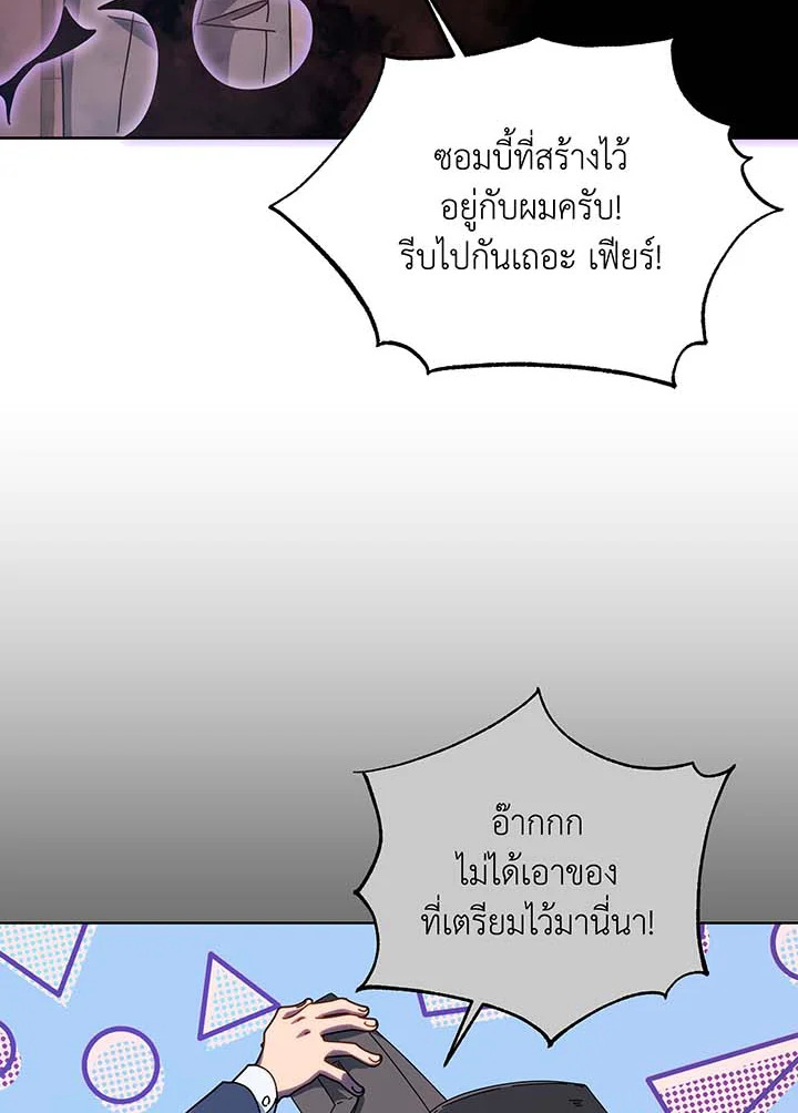 อ่านมังงะ Necromancer Academy’s Genius Summoner ตอนที่ 125/56.jpg