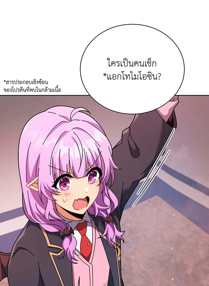 อ่านมังงะ Necromancer Academy’s Genius Summoner ตอนที่ 126/56.jpg