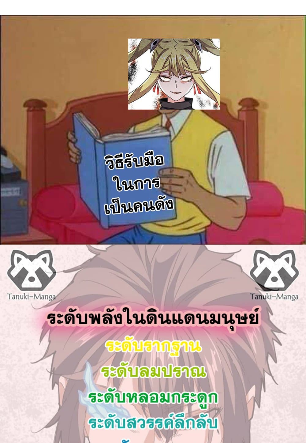 อ่านมังงะ Magic Emperor ตอนที่ 586/57.jpg