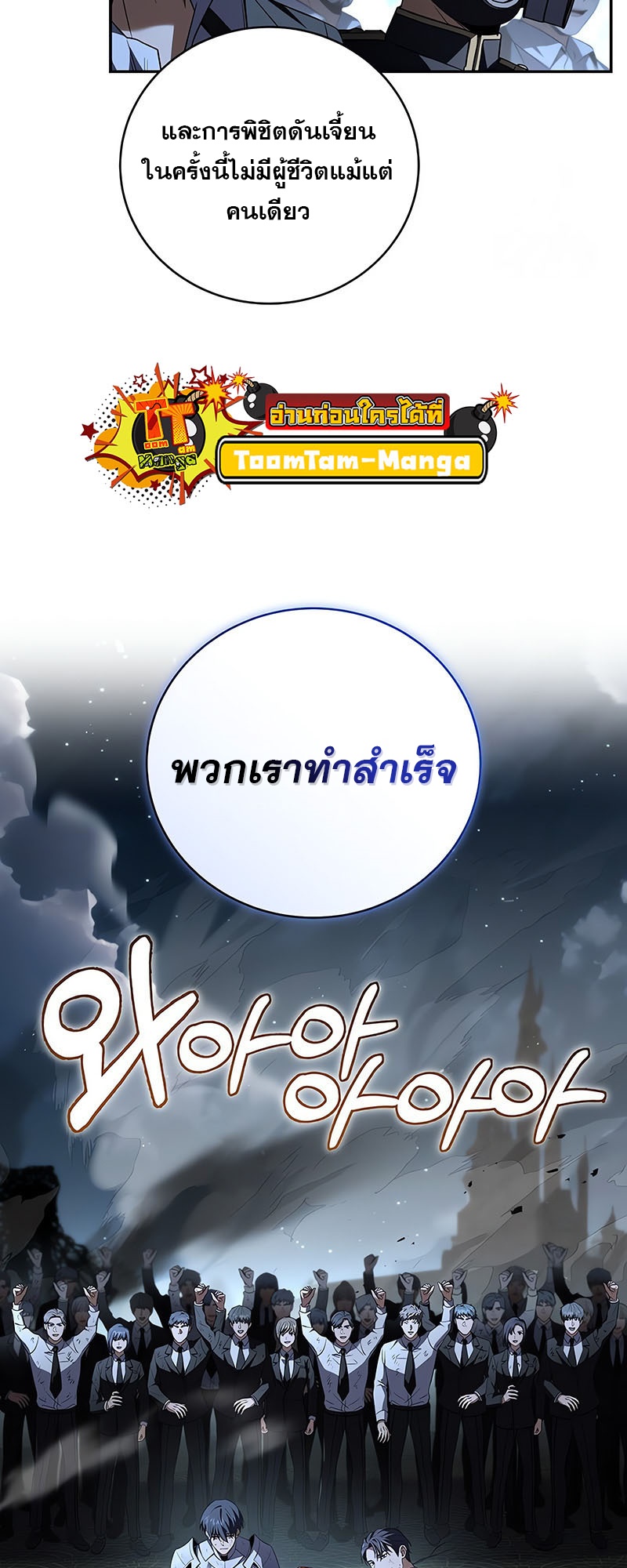 อ่านมังงะ Return of the frozen player ตอนที่ 136/57.jpg