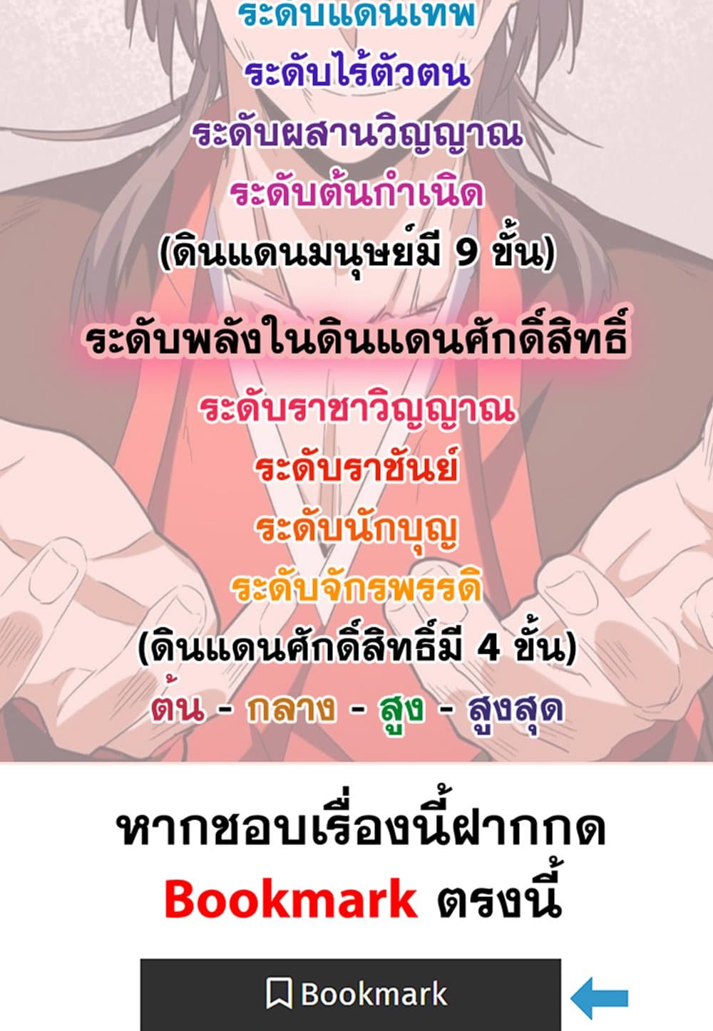 อ่านมังงะ Magic Emperor ตอนที่ 586/58.jpg