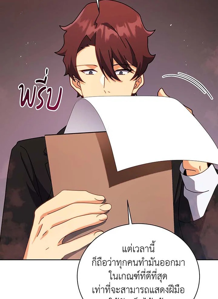 อ่านมังงะ Necromancer Academy’s Genius Summoner ตอนที่ 126/58.jpg