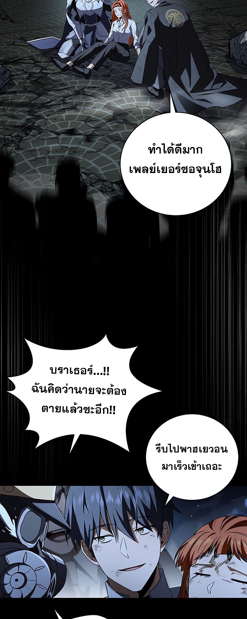 อ่านมังงะ Return of the frozen player ตอนที่ 136/58.jpg