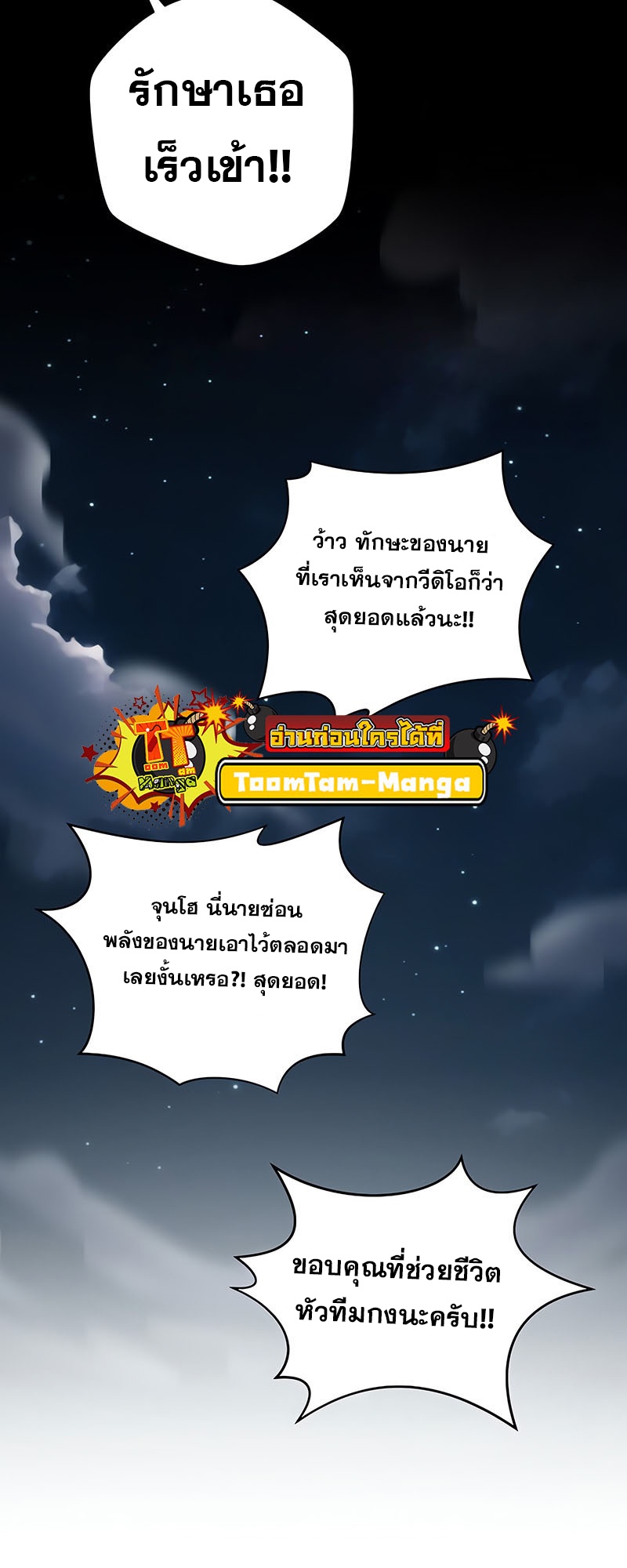 อ่านมังงะ Return of the frozen player ตอนที่ 136/59.jpg