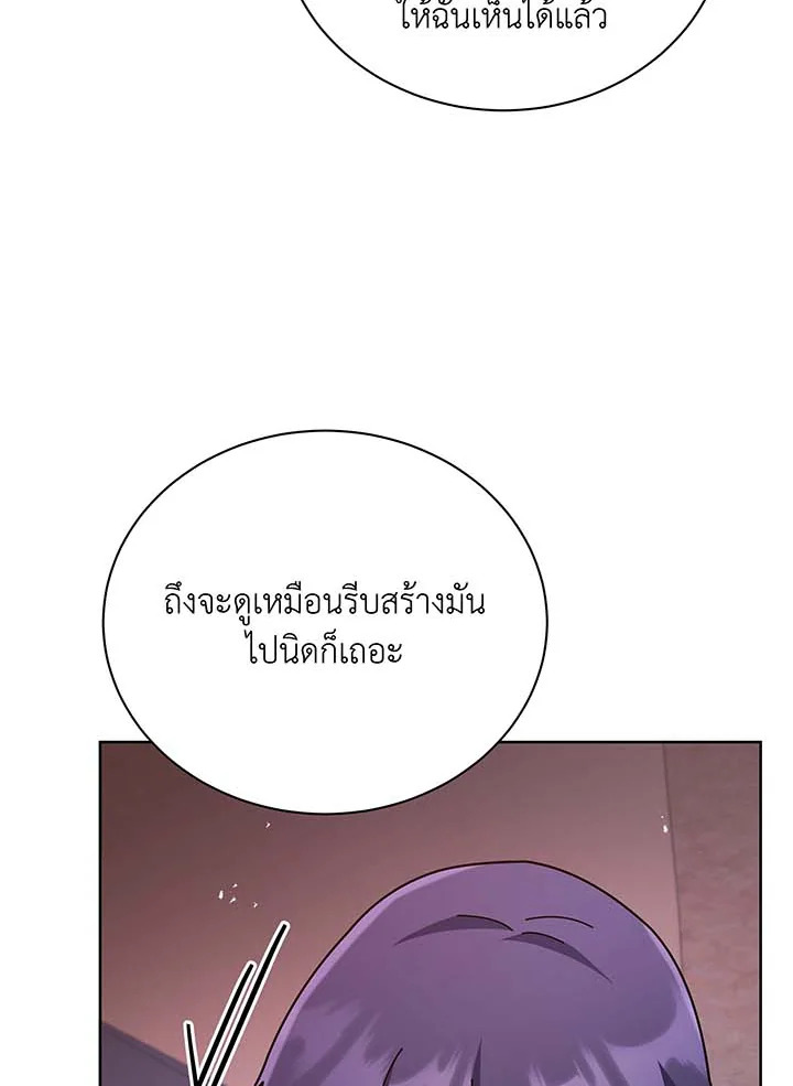 อ่านมังงะ Necromancer Academy’s Genius Summoner ตอนที่ 126/59.jpg