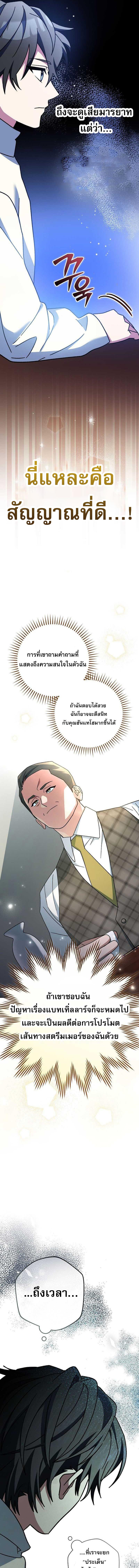 อ่านมังงะ Genius Archer’s Streaming ตอนที่ 37/5_0.jpg