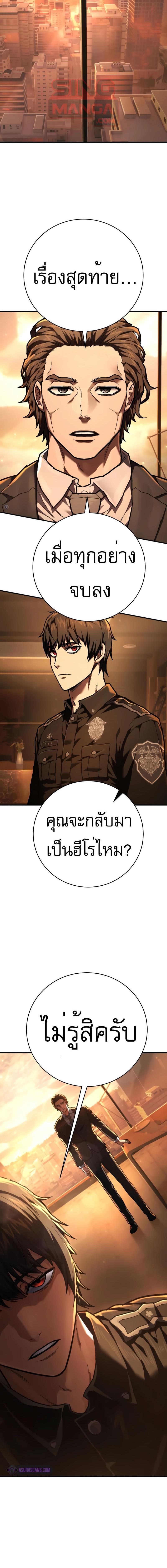 อ่านมังงะ Executioner ตอนที่ 25/5_1.jpg