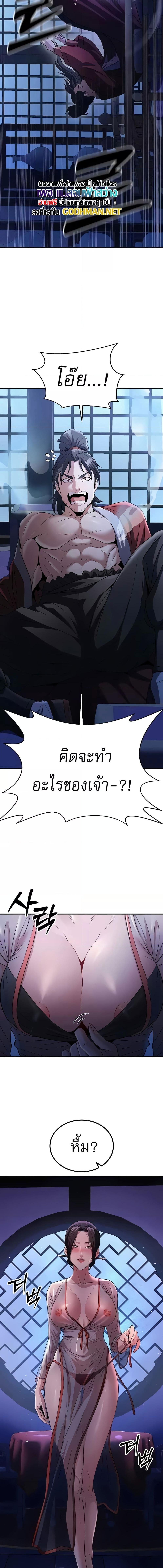 อ่านมังงะ The Lustful Demon is the King of Demons ตอนที่ 16/5_1.jpg