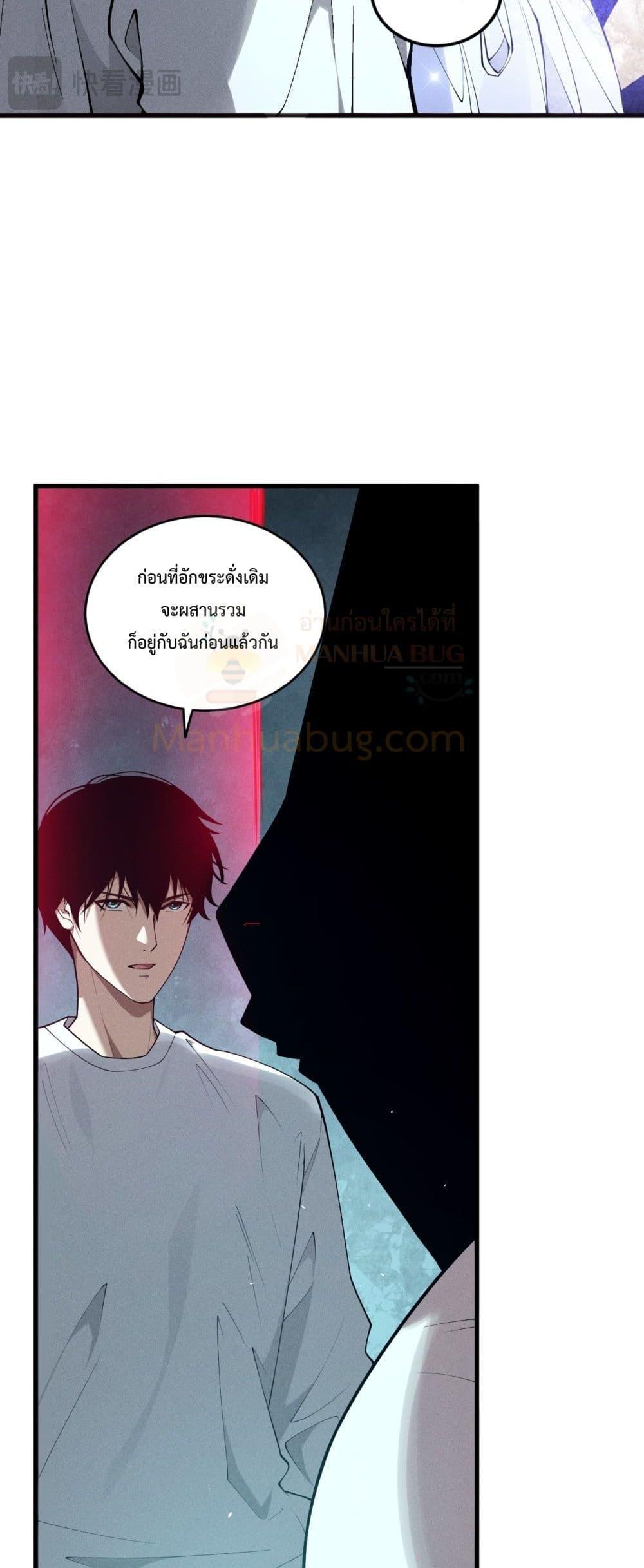 อ่านมังงะ Necromancer King of The Scourge ตอนที่ 109/5.jpg