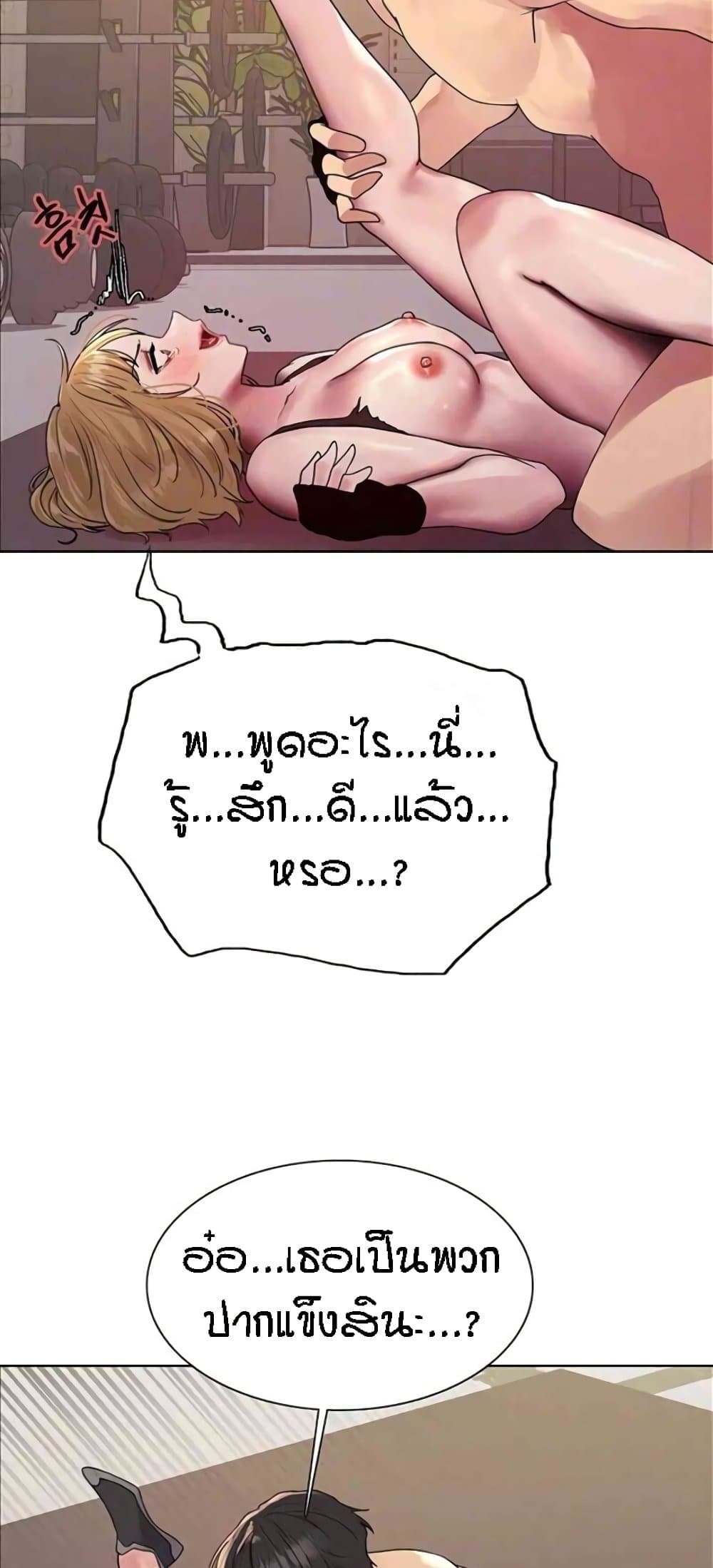 อ่านมังงะ Sex-stop Watch ตอนที่ 105/5.jpg