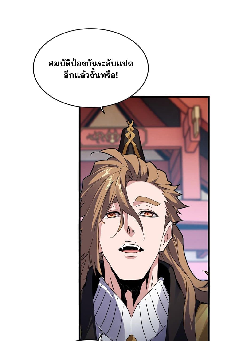 อ่านมังงะ Magic Emperor ตอนที่ 586/6.jpg