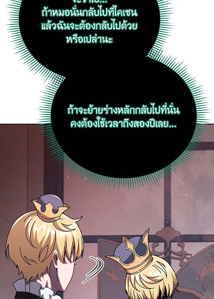 อ่านมังงะ Necromancer Academy’s Genius Summoner ตอนที่ 125/60.jpg