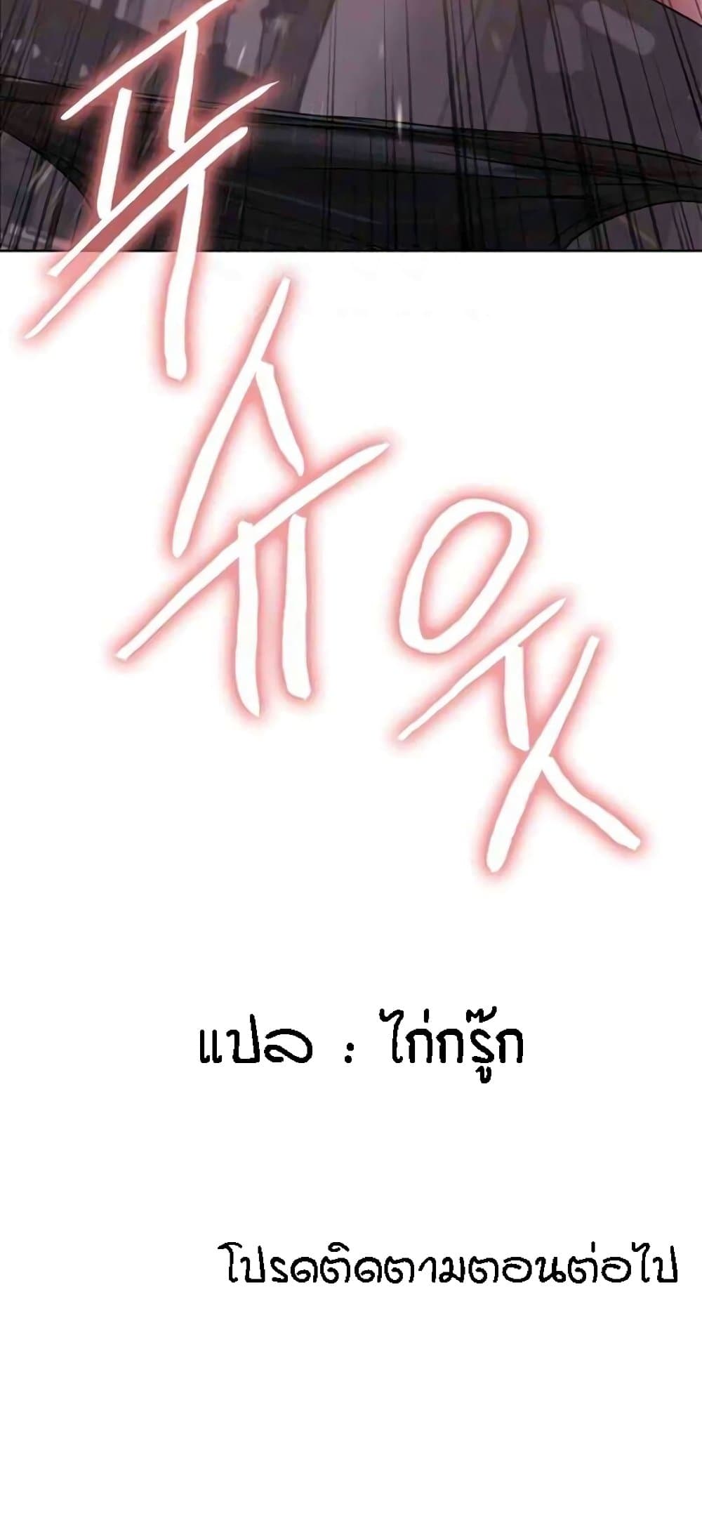 อ่านมังงะ Sex-stop Watch ตอนที่ 105/60.jpg