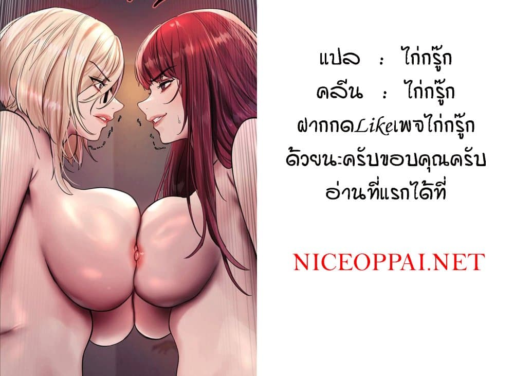 อ่านมังงะ Sex-stop Watch ตอนที่ 105/61.jpg