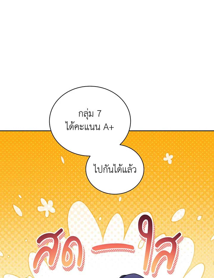 อ่านมังงะ Necromancer Academy’s Genius Summoner ตอนที่ 126/61.jpg